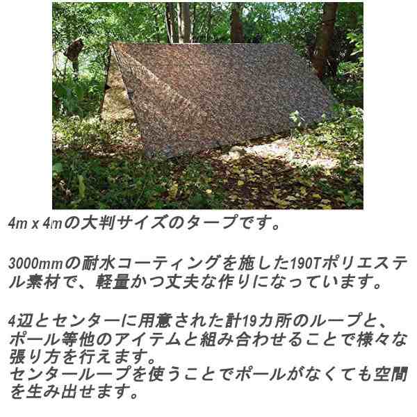 DD Hammocks DDTarp 4 x 4 MC DDハンモック DDタープ 4m マルチカム