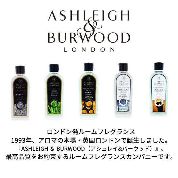 Ashleigh  Burwood】アシュレイ＆バーウッド フレグランスオイル アロマオイル 500ml フレグランスランプ用 プレゼント 贈り物  ルームの通販はau PAY マーケット - GROSS