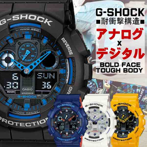 訳あり特価 Casio G Shock ジーショック 黒 ブラック デジタル アナログ ブランド メンズ 腕時計 ｇ ｓｈｏｃｋ 白 ホワイトの通販はau Pay マーケット Gross