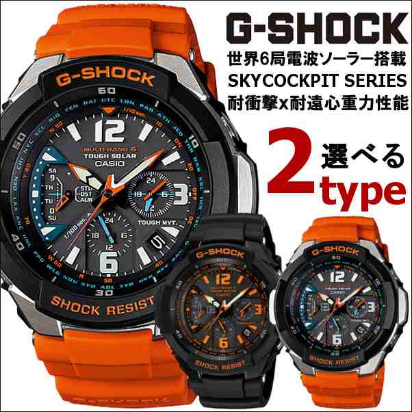 G-SHOCK ジーショック カシオ ソーラー電波 スカイコクピット 腕時計 アナログ　GW-3000M-4 メンズ オレンジ G-SHOCK  うでどけい gshock｜au PAY マーケット