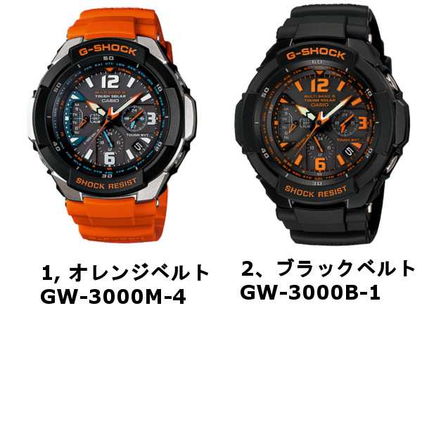 G-SHOCK ジーショック カシオ ソーラー電波 スカイコクピット 腕時計