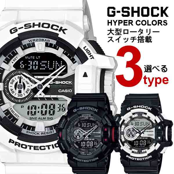 Gショック ロータリースイッチ メンズ 腕時計 Ga 400 7a 白 カシオ Casio うでどけい G Shock Gーshock ジーショック 黒 ブラックの通販はau Pay マーケット Gross