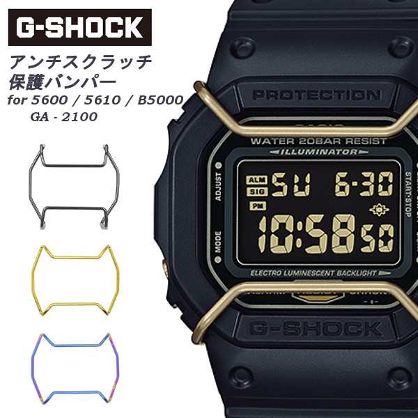 G-SHOCK Gショック アンチスクラッチ 保護バンパー バンパーフレーム