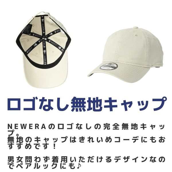 NEW ERA ニューエラ 9TWENTY 920 blank hat ne201 ブランク ロゴ無し