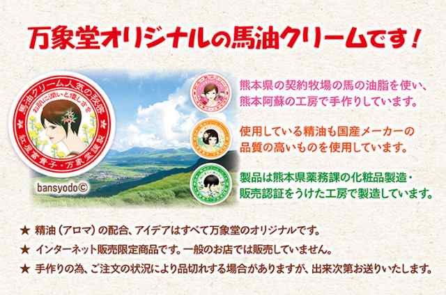 馬油クリーム 送料無料 ハンドクリーム レモングラス10グラム 2個 精油 の通販はau Pay マーケット 万象堂