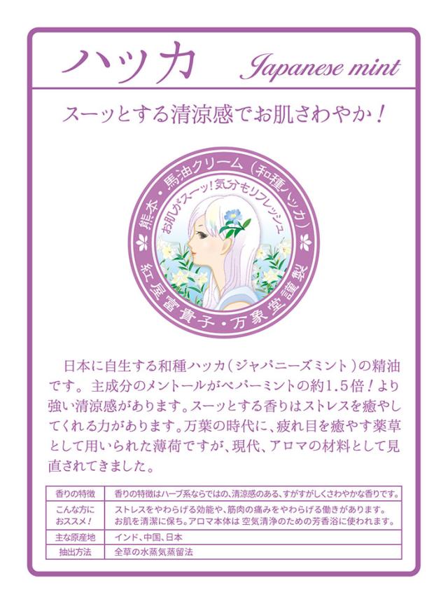 送料無料 万象堂 バーユ 馬油 お好みで10ｇ 2種 精油 アロマ 保湿クリーム 乾燥肌 保湿ケア かかとクリーム 手荒れ対策 国産馬油100の通販はau Wowma 万象堂 美容部