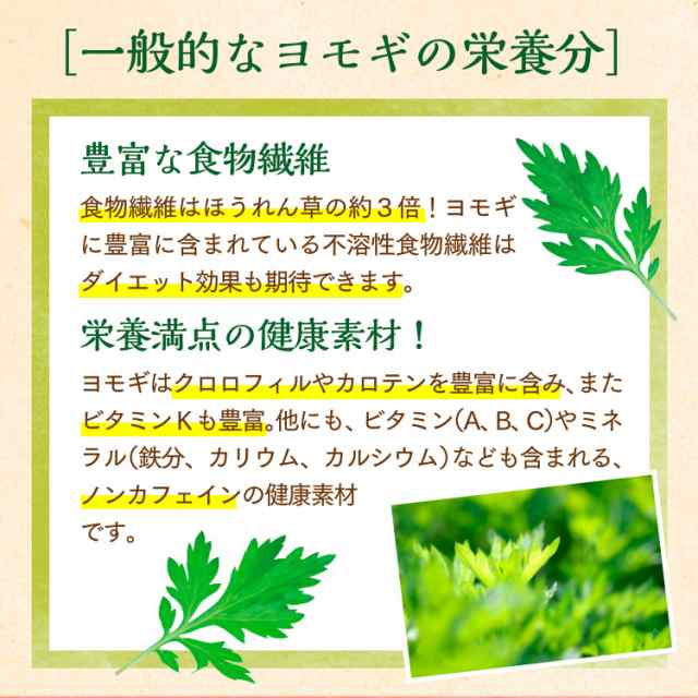 よもぎ茶 パウダー 50g×3袋 粉末 国産 徳島県産 ヨモギ 無農薬 健康茶の通販はau PAY マーケット - 万象堂