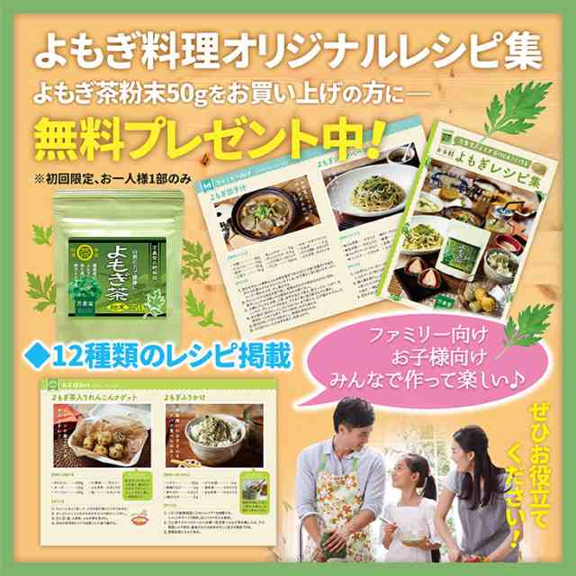 よもぎ茶 パウダー 50g 粉末 国産 徳島県産 ヨモギ 無農薬 健康茶の通販はau PAY マーケット - 万象堂