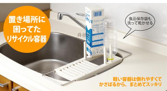 キッチン 水切り ラック 伸縮 タイプ ホワイト 水切りラック 水切りかご 水切り 水切りトレー 水切り スリム 水切り の通販はau Pay マーケット A Life Shop