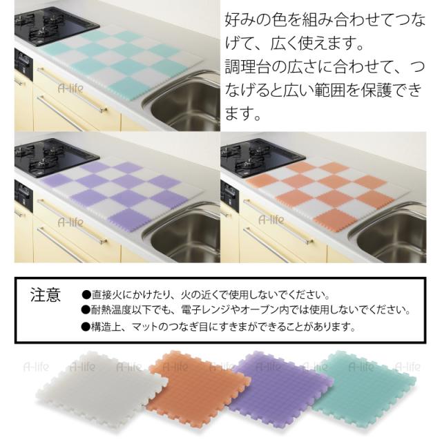 キッチン 組合せ自由自在 シリコンマット 台所 キッチン スリップ 傷 アイデア 防止 6060 A Life Shopの通販はau Pay マーケット A Life Shop