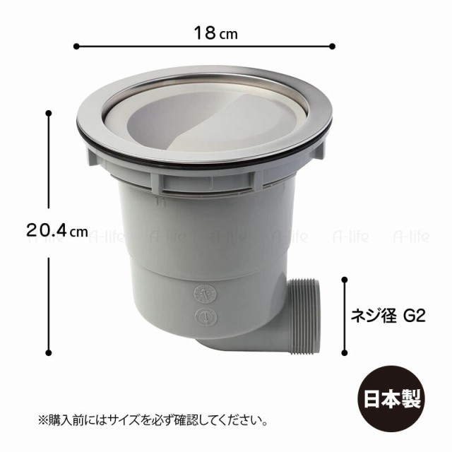 キッチン 排水トラップ セット 横向き排水 樹脂ゴミカゴ 日本製 TRP-YJ 180mm 取替 排水トラップ シンク用の通販はau PAY  マーケット A-life Shop au PAY マーケット－通販サイト