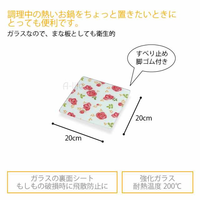 耐熱 強化ガラス キッチン トッププレート まな板 カッティングボード サイズ ローズ柄 まないた 鍋敷き なべしの通販はau Pay マーケット A Life Shop