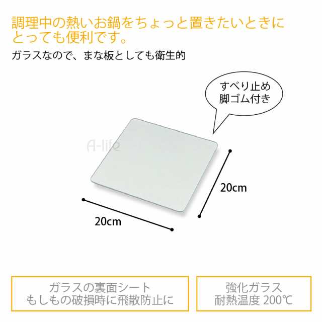 耐熱 強化ガラス キッチン トッププレート まな板 カッティングボード サイズ ホワイト 無地 まないた 鍋敷き の通販はau Pay マーケット A Life Shop