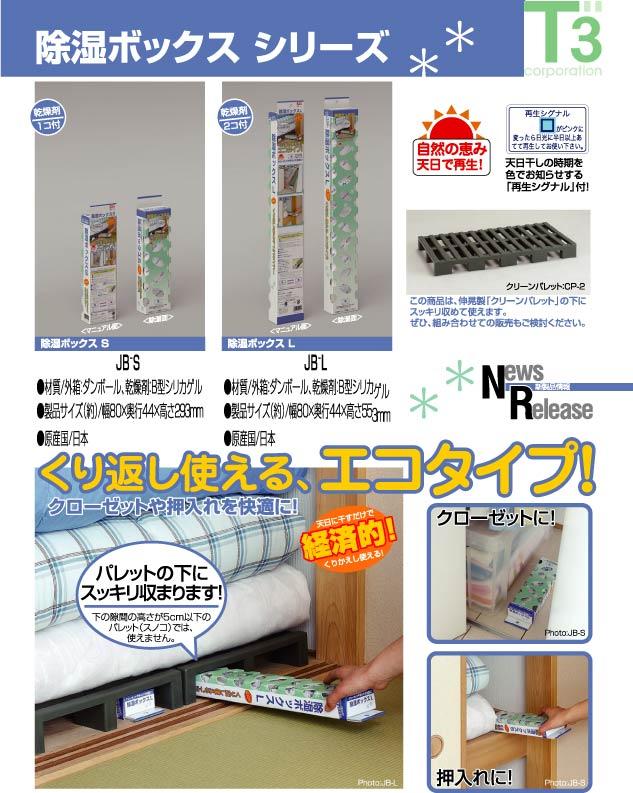 除湿ボックス Lサイズ 乾燥剤 シリカゲル 除湿機 クローゼット 布団 シート 衣類 引き出し 押入れ 除湿剤 湿気取り 湿気の通販はau Pay マーケット A Life Shop 除湿ボックス Lサイズ 乾燥剤 シリカゲル 除湿機 クローゼット 布団 シート 衣類 引き出し 押入れ 除湿剤 湿気取り 湿気の通販はau Pay マーケット A Life Shop