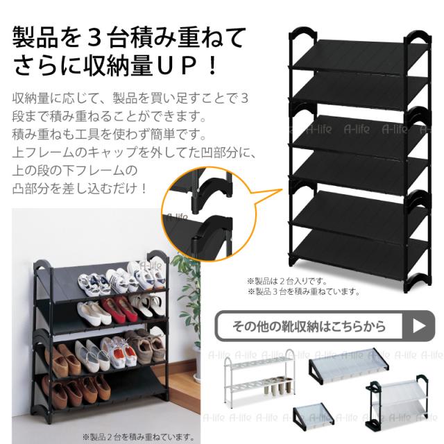 送料無料 2個セット シューズラック 横幅 伸縮 タイプ シューズ おしゃれ シューズラック スリム シューズケース クリの通販はau Pay マーケット A Life Shop 送料無料 2個セット シューズラック 横幅 伸縮 タイプ シューズ おしゃれ シューズラック スリム シューズケース クリの通販はau Pay マーケット A Life Shop