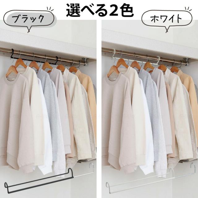 クローゼット ダブル 収納ハンガー 伸縮 1個 吊り下げ収納 ブラック