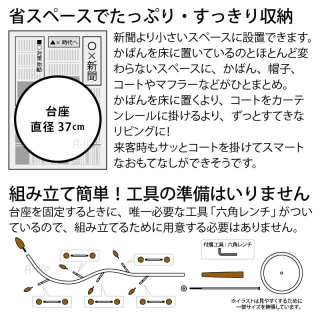 送料無料 Sライン スタンドハンガー ブラック コートハンガー 玄関 ポールハンガー の通販はau Pay マーケット A Life Shop