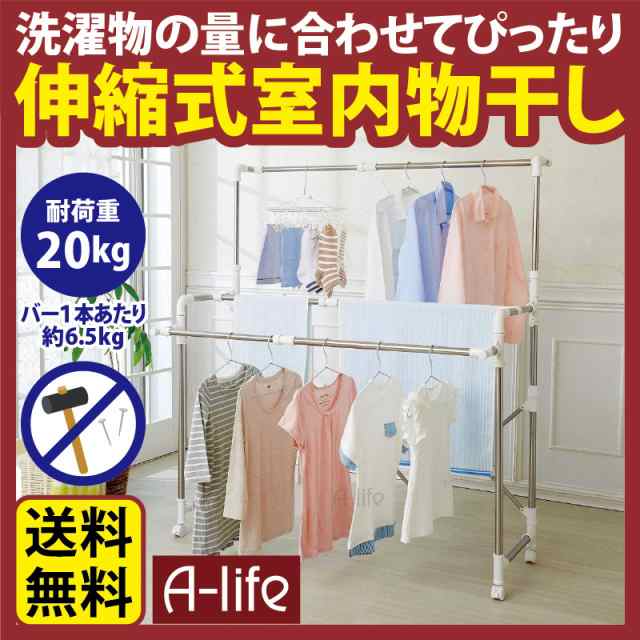 室内 物干し スタンド 物干し台 キャスター付き 送料無料 伸縮式ハンガー コンパクト ステンレス 折りたたみ 物干し竿 洗濯の通販はau Pay マーケット A Life Shop 室内 物干し スタンド 物干し台 キャスター付き 送料無料 伸縮式ハンガー コンパクト ステンレス 折りたたみ 物干し竿 洗濯の通販はau Pay マーケット A Life Shop