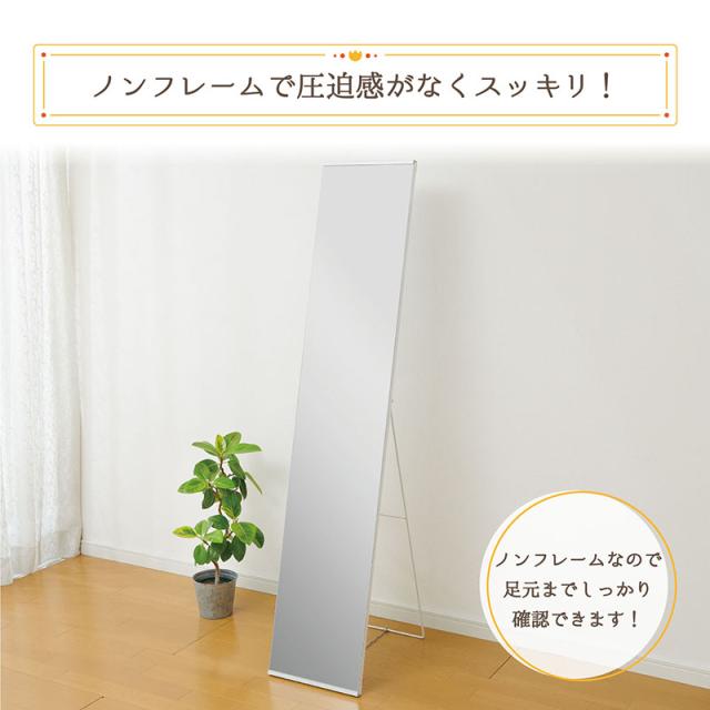 ノンフレーム スタンドミラー １個 ホワイト 自立型 飛散防止加工 姿見 シンプル 鏡 ミラー コンパクト スタンド ミラー