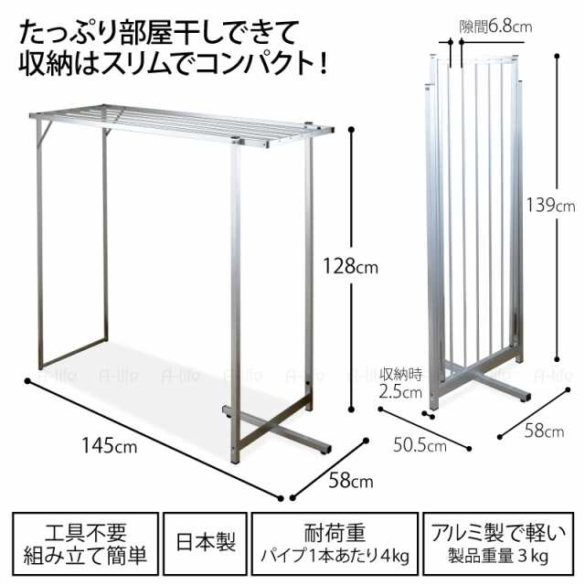 送料無料】物干し スタンド 室内 物干し台 折りたたみ 宮本式ハンガー コンパクト アルミ 日本製 物干し竿 洗濯物干し｜au PAY マーケット