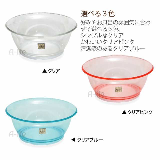 送料無料 バスチェア 洗面器 2点セット アクリル 洗面器 おしゃれ 洗面ボウル 湯おけ 洗面器 湯桶 手おけ 手桶 風の通販はau Pay マーケット A Life Shop