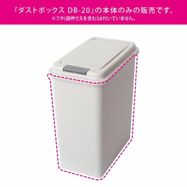 アウトレット 訳あり ゴミ箱 20L 10個セット 日本製 JAPAN おしゃれ フタなし 本体のみ キッチン 分別 スリム_3