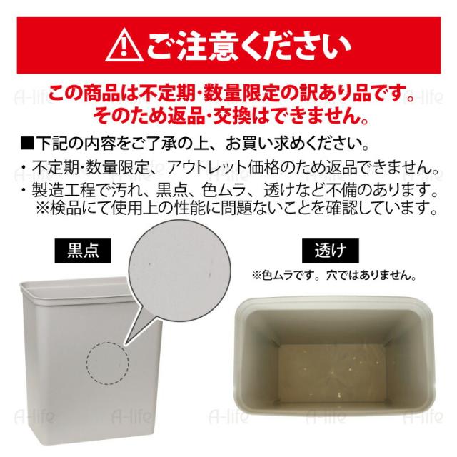 アウトレット 訳あり ゴミ箱 20L 10個セット 日本製 JAPAN おしゃれ フタなし 本体のみ キッチン 分別 スリム_5
