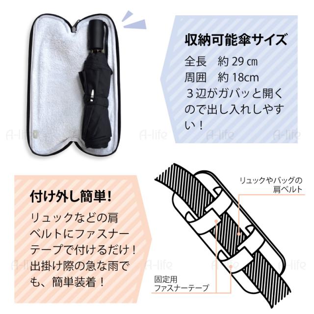 折り畳み傘 カバー ケース ブラック 折りたたみかさ 持ち運びケース コンパクト レディース メンズ 折り畳みかさ キッズ の通販はau Pay マーケット A Life Shop