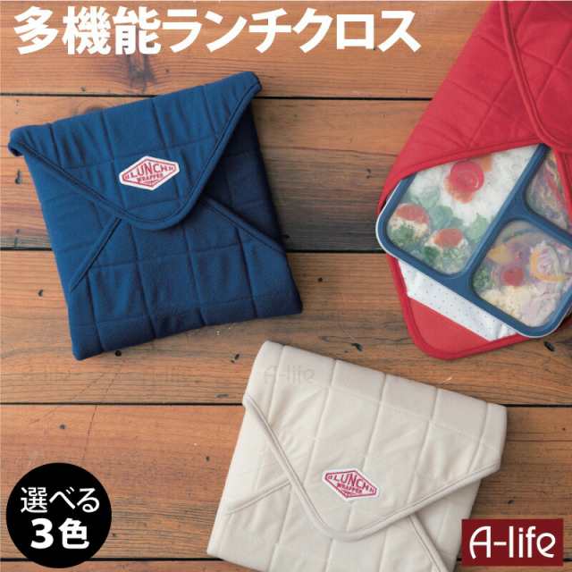 保冷 ランチクロス 弁当箱入れ ネイビー レッド ベージュ 弁当 包み おしゃれ お弁当包み ナフキン お弁当箱 女子 大人 の通販はau Pay マーケット A Life Shop