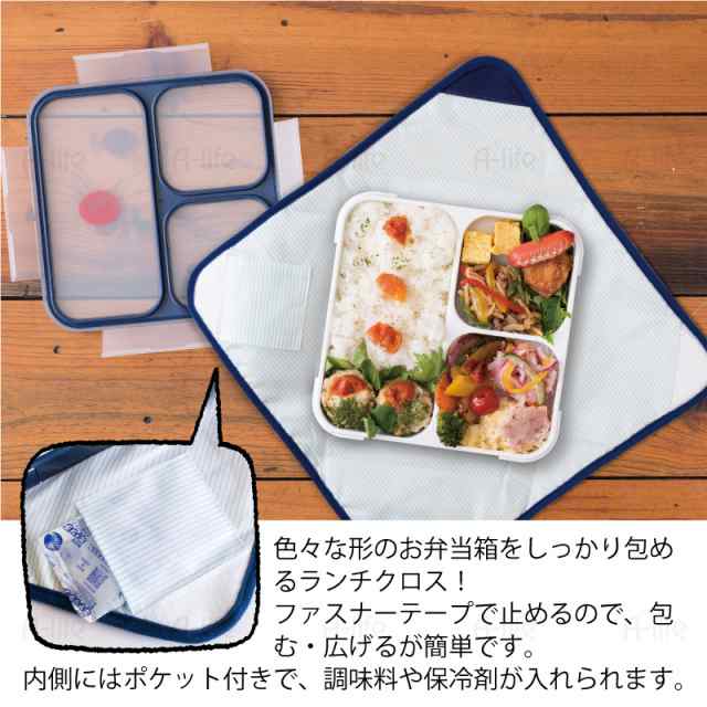 保冷 ランチクロス 弁当箱入れ ネイビー レッド ベージュ 弁当 包み おしゃれ お弁当包み ナフキン お弁当箱 女子 大人 の通販はau Pay マーケット A Life Shop