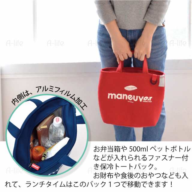 保冷 ランチバッグ ネイビー レッド グレー 弁当 おしゃれ ランチトート メンズ トートバック ミニトートバッグ お弁当箱 の通販はau Pay マーケット A Life Shop