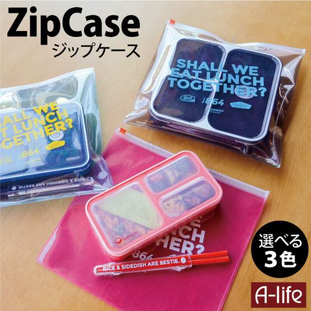 弁当 袋 ジップケース ブルー ピンク グレー 弁当 包み おしゃれ お弁当包み 弁当袋 お弁当箱 女子 大人 男の子 女の子 の通販はau Pay マーケット A Life Shop