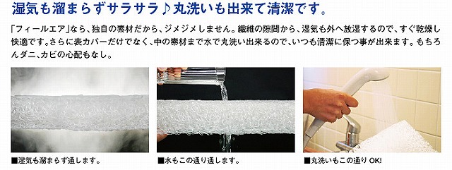 フィールエア 敷きパッド ダブル_2