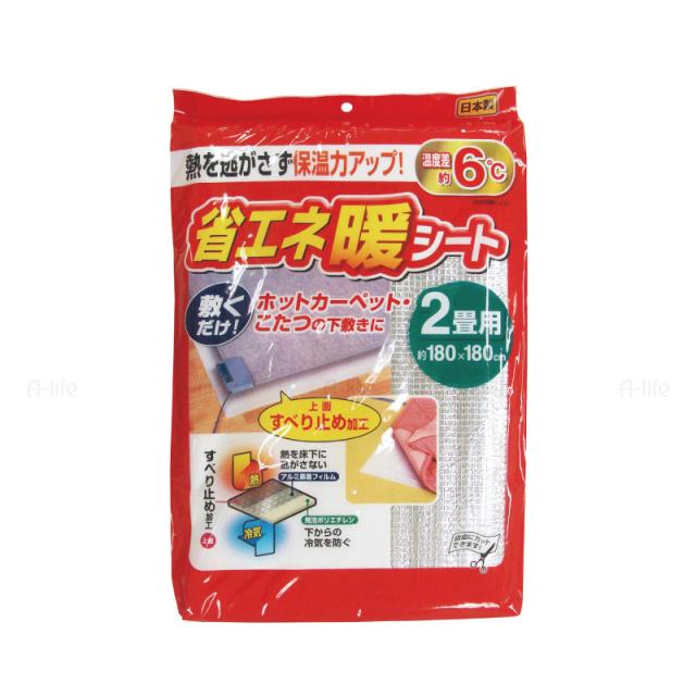 省エネ アルミ 保温シート ２畳分 1枚 断熱シート 省エネシート アルミシート 節電 あったか 保温マット アルミマット の通販はau Pay マーケット A Life Shop
