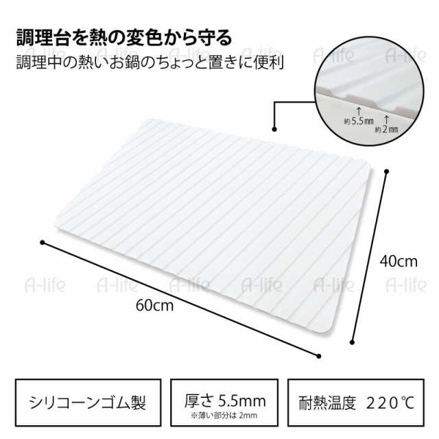 耐熱 シリコンマット 40x60cm ホワイト 調理台 耐熱マット 保護マット キッチン シート 耐熱 マット シリコーンマットの通販はau Pay マーケット A Life Shop