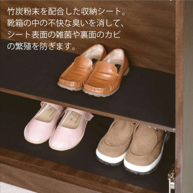 竹炭 靴箱シート 30cm 270cm 消臭 防カビ 抗菌 日本製 下駄箱シート 下駄箱 靴箱 シート ブラック 収納シートの通販はau PAY マーケット - A-life Shop 通販サイト