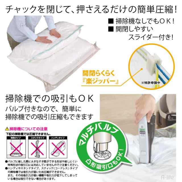 送料無料 防ダニ ふとん 圧縮袋 L 掃除機のいらない 衣類 羽毛布団 圧縮 圧縮パック 布団 収納袋 布団ケース 衣替えの通販はau Pay マーケット A Life Shop