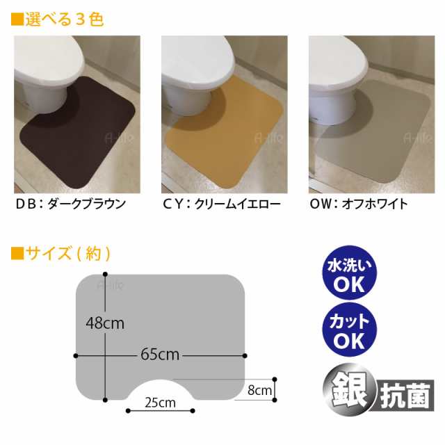 送料無料 抗菌 トイレマット 角 マット 日本製 北欧 セット おしゃれ