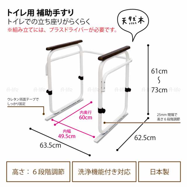 手すり トイレ トイレ 手すり トイレ用手すり 手すり トイレ トイレ用手すり 介護用品 立ち上がり 補助 具 日本製の通販はau Pay マーケット A Life Shop