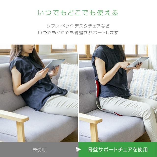 骨盤サポートチェア Mサイズ 骨盤矯正 椅子 姿勢 メイクシート