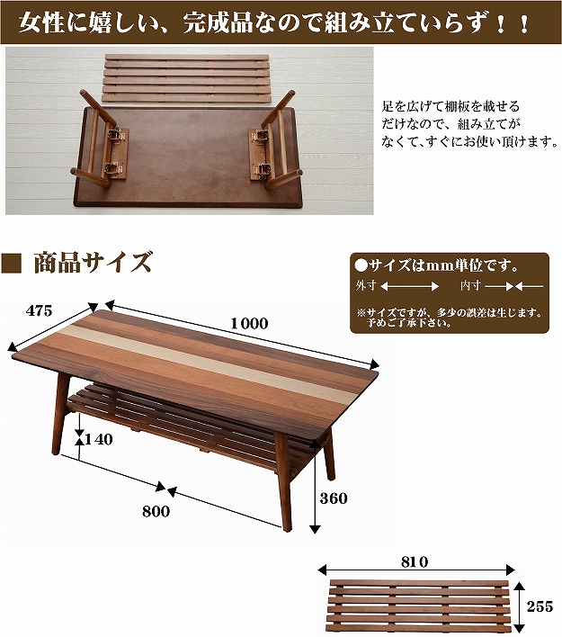 送料無料】ビーンズテーブル140cm ウォールナット材 ブラウン 送料無料
