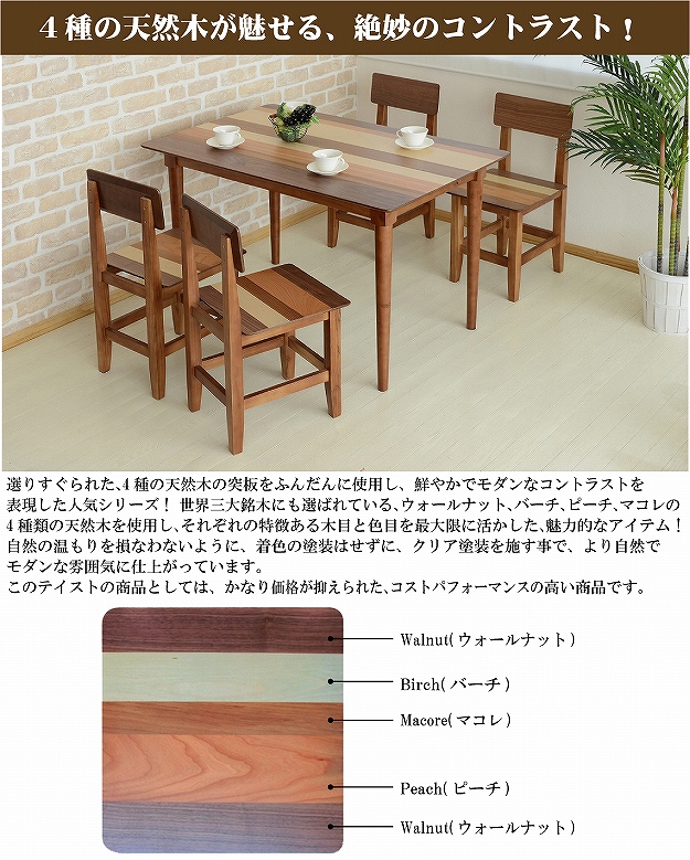 送料無料 ダイニングチェア 椅子 イス チェアー 木製 天然木 シンプル 北欧 テイスト 家具 おしゃれ ダイニング ウォールナット_1