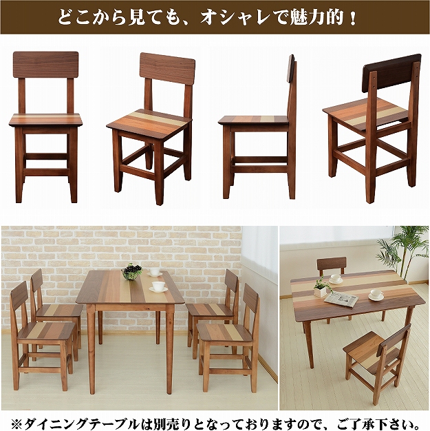 送料無料 ダイニングチェア 椅子 イス チェアー 木製 天然木 シンプル 北欧 テイスト 家具 おしゃれ ダイニング ウォールナット_5