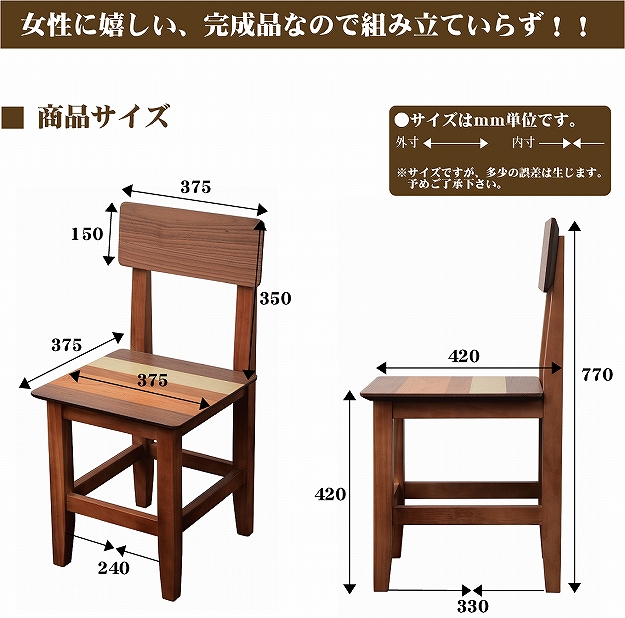 送料無料 ダイニングチェア 椅子 イス チェアー 木製 天然木 シンプル 北欧 テイスト 家具 おしゃれ ダイニング ウォールナット_6