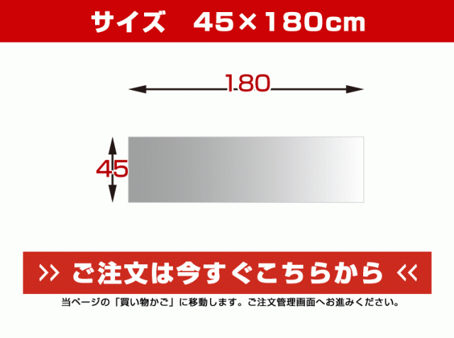 テーブルマット 透明 奥行45cm×幅180cm / クリアマット テーブルクロス