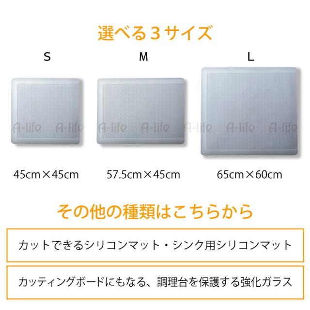 送料無料 シリコンマット シリコン マット キッチンシート 保護マット キッチン 保護マット M 半透明 45 57 5cm の通販はau Pay マーケット A Life Shop