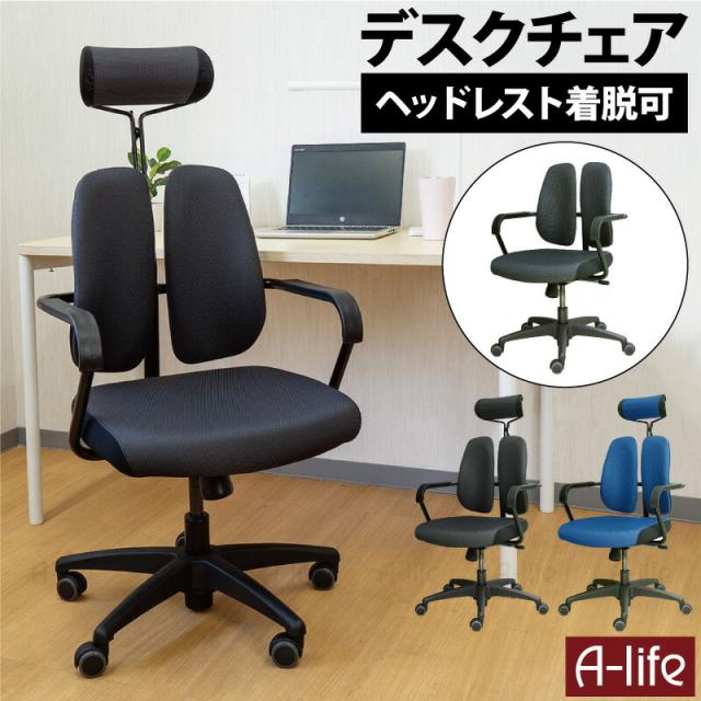DUOREST (デュオレスト) デスクチェア ヘッドレスト 肘掛け付き DR7600F ブラック ブルー キャスター 体圧分散
