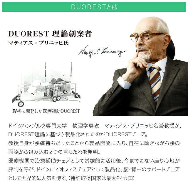 DUOREST (デュオレスト) デスクチェア 肘掛け付き NEXT1 キャスター 体圧分散 チェア デスクチェアー 椅子 デスクワーク テレワーク ダイニングチェア パソコンチェア ゲーミングチェア オフィス 勉強 学習 おしゃれ 疲れにくい 北欧 a-life エーライフ 送料無料_11