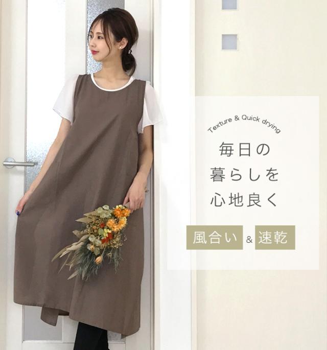 エプロン タブリエ ロング インド綿 ワンピース ドレスエプロン 無地 胸当て レディース おしゃれ プレゼント ギフト メール便可の通販はau Pay マーケット Cofuri コフリ
