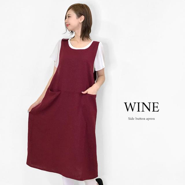 エプロン レディース シンプル 麻 レーヨン 可愛い 仕事用 カフェ 飲食店 ワンピース ゆったり おしゃれ かわいい プレゼント ギフト 敬の通販はau Pay マーケット Cofuri コフリ